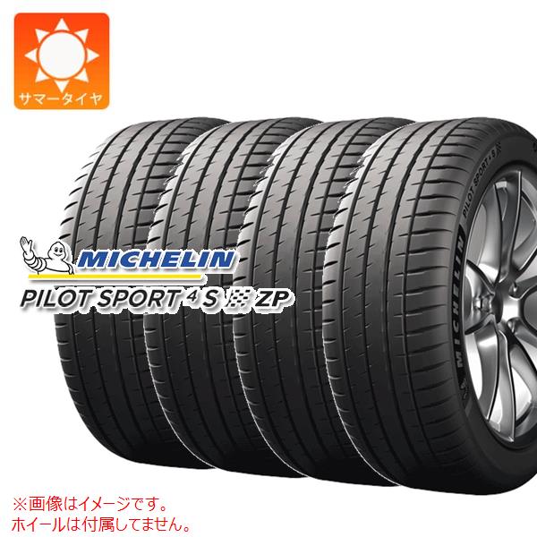 4本 サマータイヤ 245/40ZR19 94Y ミシュラン パイロットスポーツ4S ランフラット TPC GM承認 MICHELIN PILOT SPORT4S ZP|タイヤマックス
