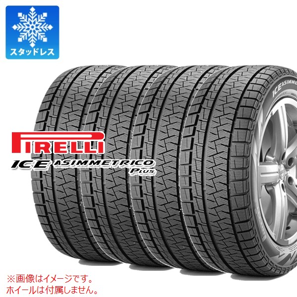 正規品 4本 2025年製 スタッドレスタイヤ 195/55R16 87Q ピレリ アイスアシンメトリコ プラス PIRELLI ICE ASIMMETRICO PLUS｜タイヤマックス