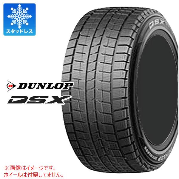 Dsx 商品番号 9010 Dsx Dsst 255 40r 97q Dsx スタッドレスタイヤ ダンロップ インチ スタッドレスタイヤ スタッドレスタイヤ 255 40rf Dunlop 新品2本 Dsst タイヤマックス 2本 ランフラット 97q 255 40 送料無料 オリジナル の スタッドレス