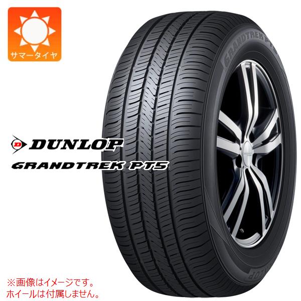1本 サマータイヤ 235/55R19 101V ダンロップ グラントレック PT5 DUNLOP GRANDTREK PT5｜タイヤマックス