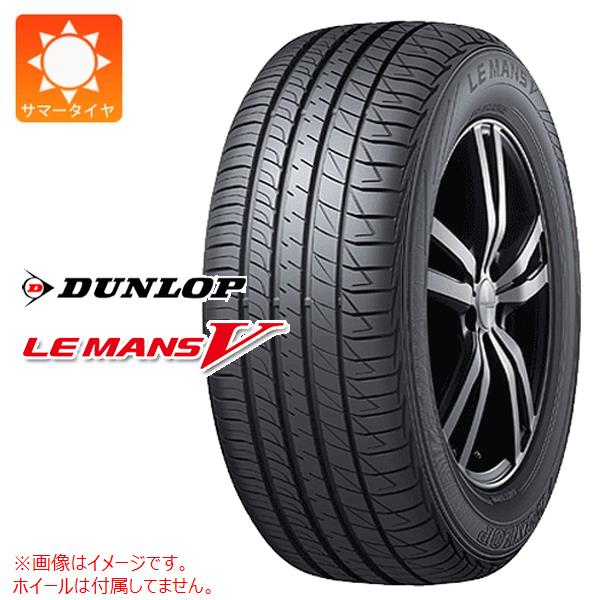 人気一番 ダンロップ ルマン5 86h ルマン5 サマータイヤ 185 60r16 Dunlop V タイヤ通販 2本以上で送料無料 Lm5 Lm5 Le Mans Lm5 タイヤマックス 新品1本 185 60 16 16インチ 商品番号