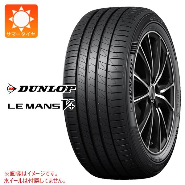 最新コレックション <BR> DUNLOP ダンロップ ルマンV+ ルマン5+ LE