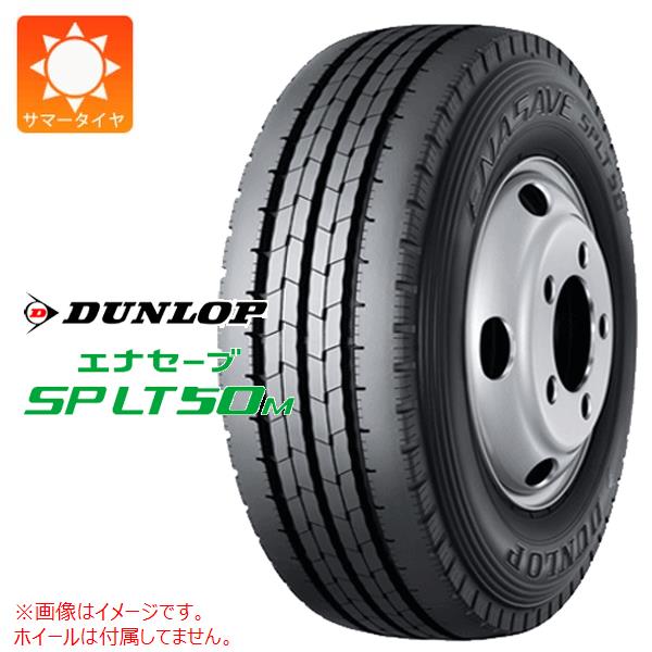 楽天市場】サマータイヤ SP LT50M 215/85R16 120/118N LT ダンロップ 