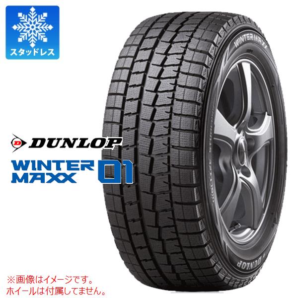 スタッドレスタイヤ　ダンロップウィンターマックス スタッドレスタイヤ】ダンロップ WINTER MAXX 245/45R20 103Q XL