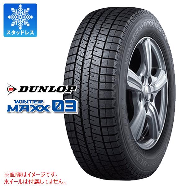 ダンロップ ウインターマックス03 安い Wm03 235 45r18 94q スタッドレスタイヤ 235 45r18 ラングラー Dunlop Winter Maxx 03 Wm03 タイヤマックス 2本以上で送料無料 スタッドレスタイヤ 新品1本 235 45 18 18インチ 商品番号 3313