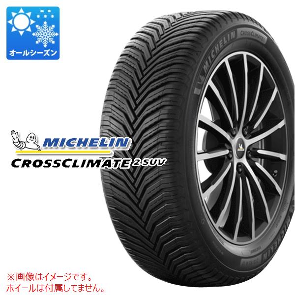 2本 オールシーズン 265 45R20 108Y XL ミシュラン クロスクライメート2 SUV MICHELIN CROSSCLIMATE 2 SUV