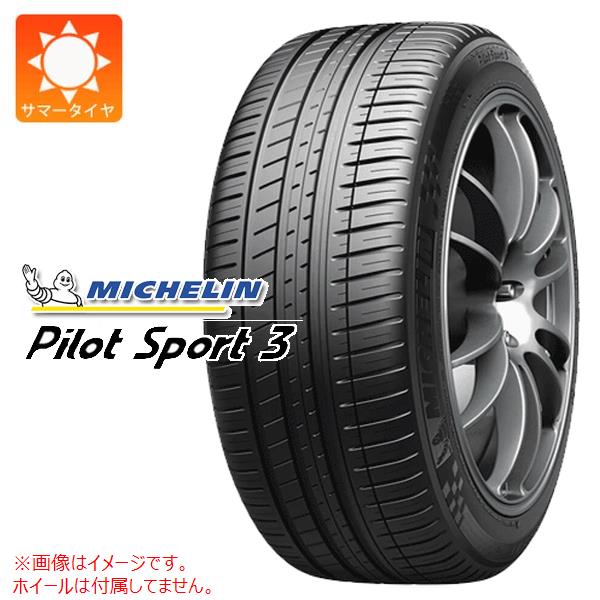 1本 サマータイヤ 245/35R20 95Y XL ミシュラン パイロットスポーツ3 アコースティック ランフラット ★ MOE BMW メルセデス承認 MICHELIN PILOT SPORT3 ACOUSTIC ZP