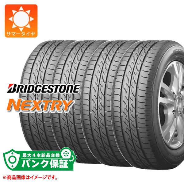 4本 サマータイヤ 185/65R14 86S ブリヂストン ネクストリー NEXTRY