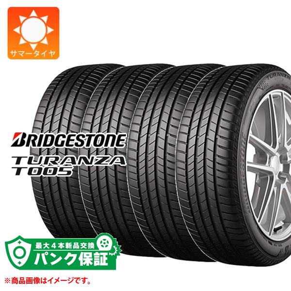 パンク保証付き【プランF】4本 サマータイヤ 225/45R17 94Y XL ブリヂストン トランザ T005 RFT ランフラット ★ BMW承認 BRIDGESTONE TURANZA T005 RFT