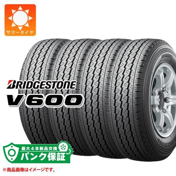 パンク保証付き【プランC】4本 サマータイヤ 165R13 8PR ブリヂストン V600 (165/80R13 94/93N相当) BRIDGESTONE V600 【バン/トラック用】