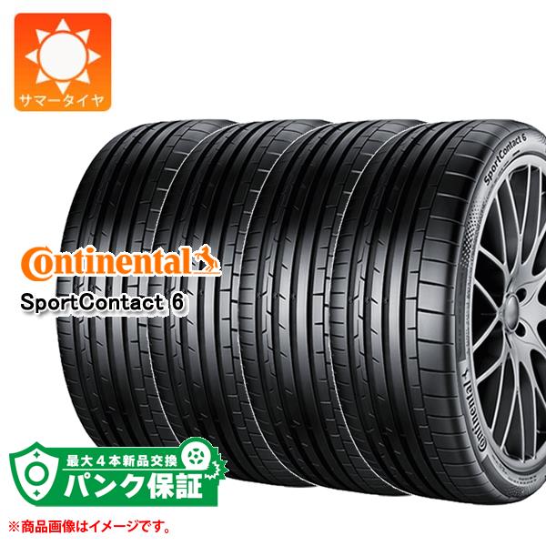 パンク保証付き【プランH】4本 サマータイヤ 255/40R20 101Y XL コンチネンタル スポーツコンタクト6 コンチサイレント AO アウディ承認 CONTINENTAL SportContact6 ContiSilent|タイヤマックス