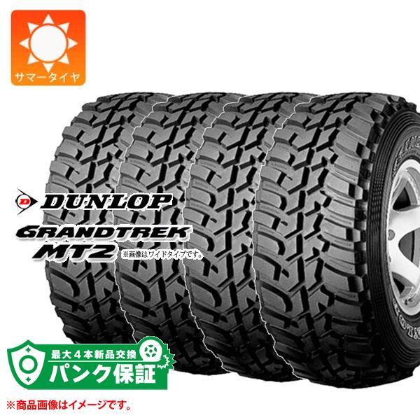 楽天市場】ダンロップ グラントレック MT2 265/70R16 112Q◇2本