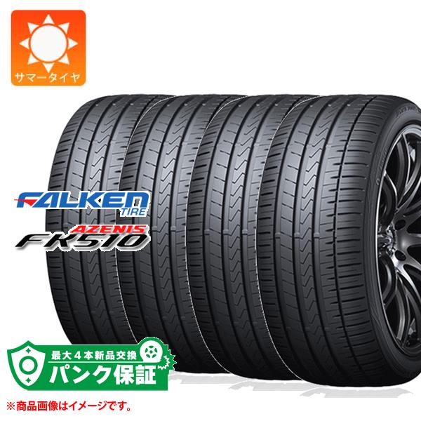 パンク保証付き【プランG】4本 サマータイヤ 295/25ZR20 (95Y) XL ファルケン アゼニス FK510 FALKEN AZENIS FK510｜タイヤマックス
