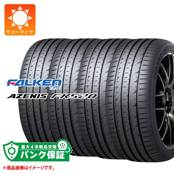 パンク保証付き【プランD】4本 サマータイヤ 225/55ZR18 102W XL ファルケン アゼニス FK520L FALKEN AZENIS FK520L|タイヤマックス