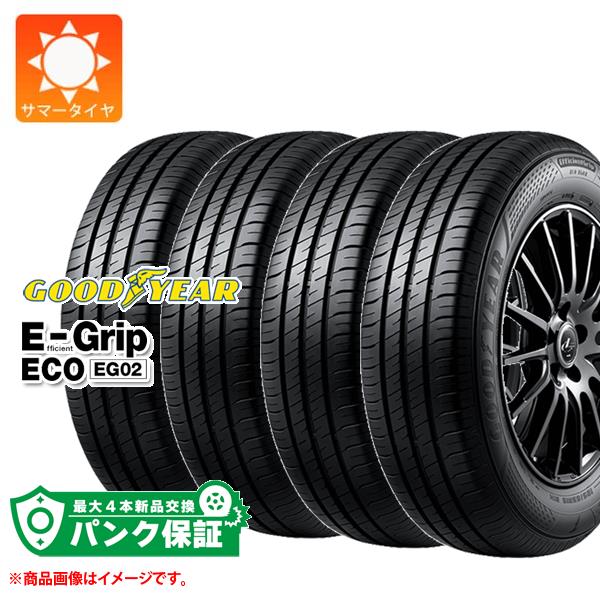パンク保証付き【プランB】4本 サマータイヤ 155/65R13 73S グッドイヤー エフィシエントグリップエコ EG02 GOODYEAR EfficientGrip ECO EG02