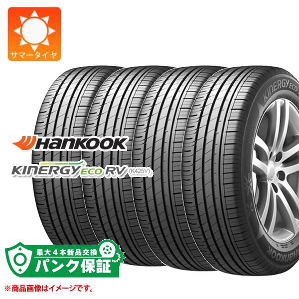 パンク保証付き【プランB】4本 サマータイヤ 205/60R16 92H ハンコック キナジーエコRV K425V HANKOOK KINERGY eco RV K425V｜タイヤマックス
