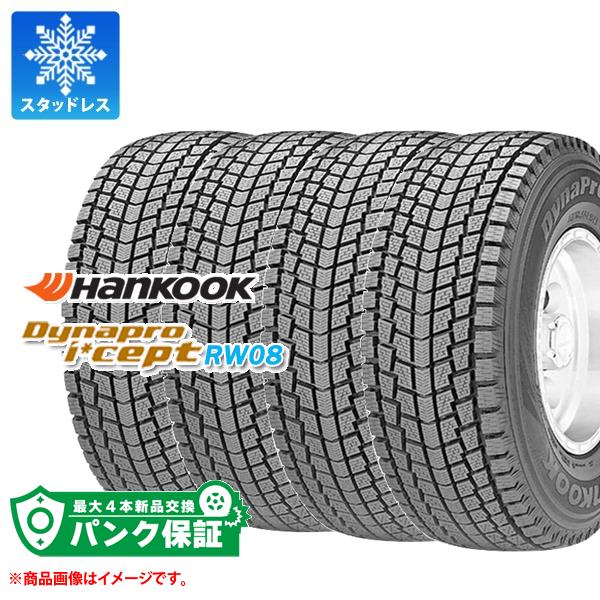 パンク保証付き【プランB】4本 スタッドレスタイヤ 175/80R15 90Q ハンコック ダイナプロアイセプト RW08 HANKOOK Dynapro i cept RW08｜タイヤマックス