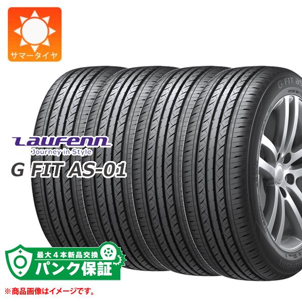 パンク保証付き【プランB】4本 サマータイヤ 205/55R16 91V ラウフェン Gフィット AS-01 LH42 LAUFENN G FIT AS-01 LH42｜タイヤマックス 24,248円