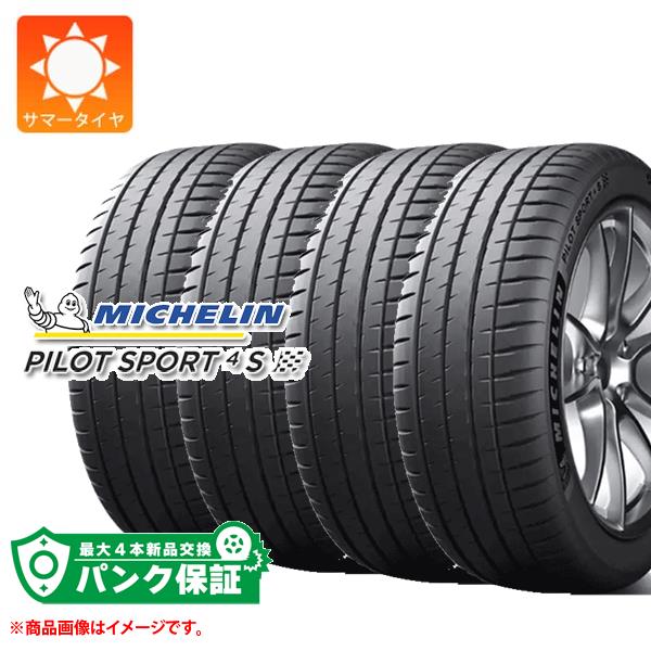 送料無料 245/45R17 ミシュラン パイロットスポーツ4 2019年製 4本