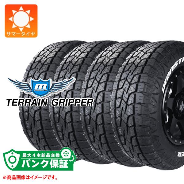 パンク保証付き【プランD】4本 サマータイヤ 285/50R20 116H XL モンスタ テレーングリッパー ホワイトレター MONSTA TERRAIN GRIPPER