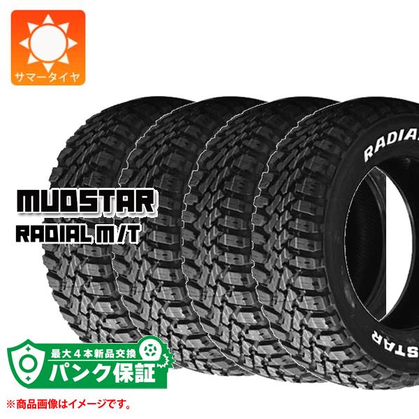 パンク保証付き【プランC】4本 サマータイヤ 215/70R16 100T マッドスター ラジアル M/T ホワイトレター MUDSTAR RADIAL M/T｜タイヤマックス