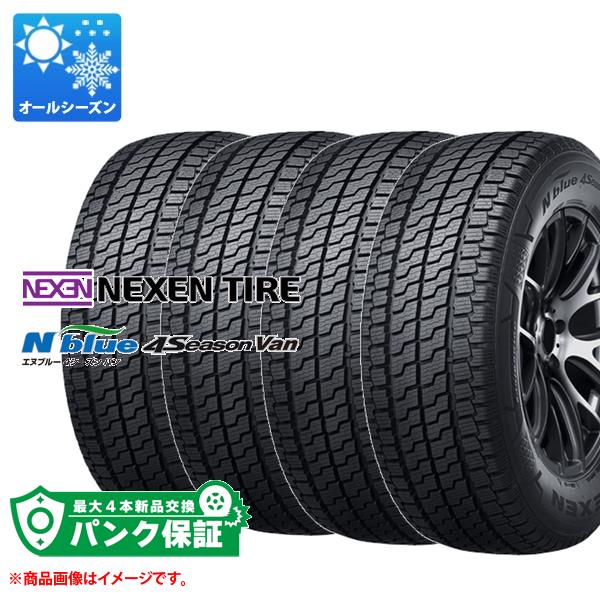 パンク保証付き【プランC】4本 オールシーズン 215/60R17 109/107T ネクセン エヌブルー 4シーズン バン NEXEN N'blue 4Season Van 【バン/トラック用】