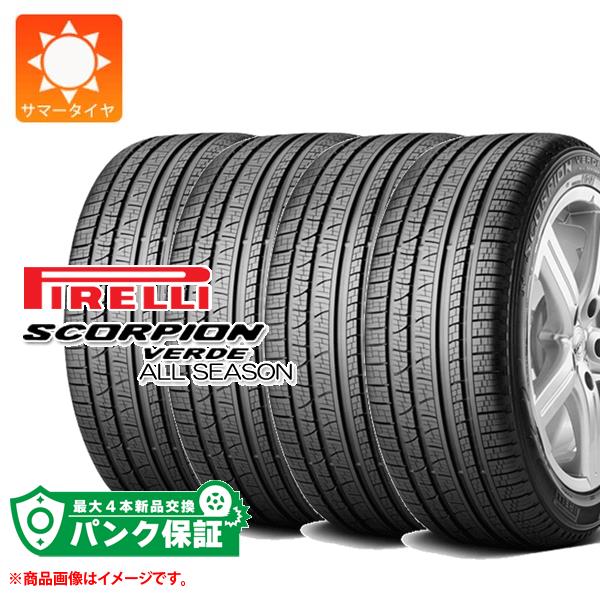 パンク保証付き【プランG】4本 サマータイヤ 295/35R21 107W XL ピレリ スコーピオン ヴェルデ オールシーズン MGT マセラティ承認 PIRELLI SCORPION VERDE ALL SEASON