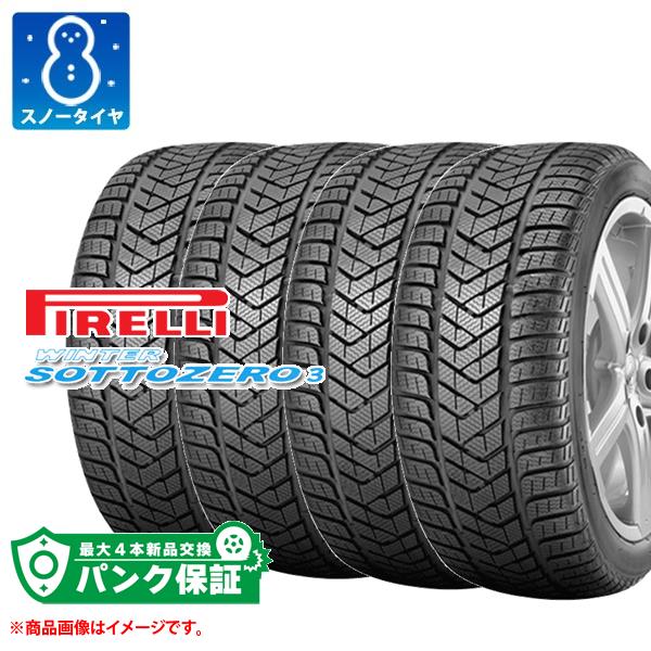 パンク保証付き【プランG】4本 スノータイヤ 245/45R18 100V XL ピレリ ウィンター ソットゼロ3 ★ MO BMW メルセデス承認 PIRELLI WINTER SOTTOZERO3|タイヤマックス