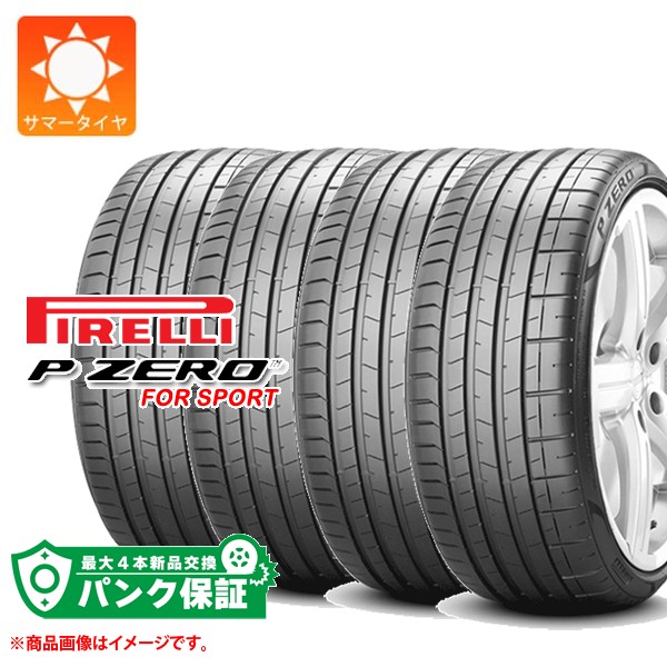 パンク保証付き【プランH】4本 サマータイヤ 315/35R21 111Y XL ピレリ P ゼロ PZ4 スポーツ ピレリノイズキャンセリングシステム ★ BMW承認 PIRELLI P ZERO PZ4 SPORTS PNCS｜タイヤマックス