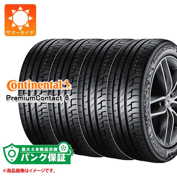 パンク保証付き【プランH】4本 サマータイヤ 255/40R22 103V XL コンチネンタル プレミアムコンタクト6 コンチシール コンチサイレント J ジャガー承認 CONTINENTAL PremiumContact6 ContiSeal&Silent｜タイヤマックス