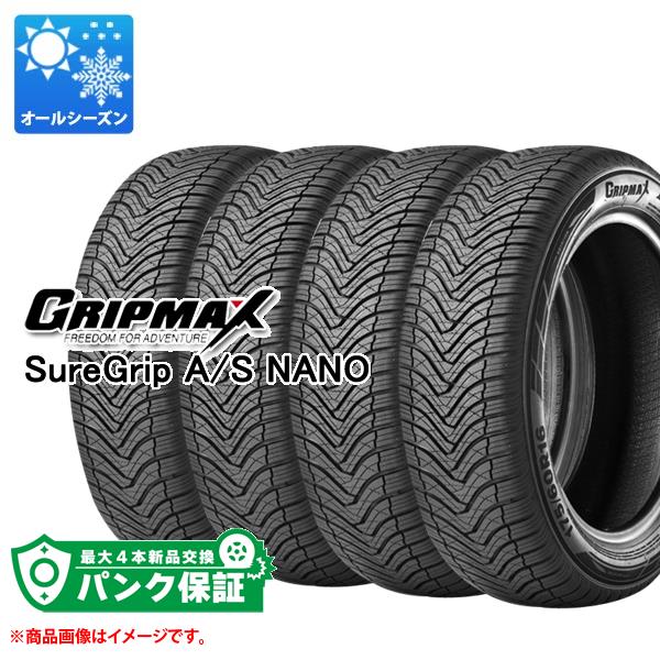 パンク保証付き【プランB】4本 オールシーズン 165/55R15 75H グリップマックス シュアグリップ A/Sナノ GRIP MAX SureGrip A/S NANO|タイヤマックス
