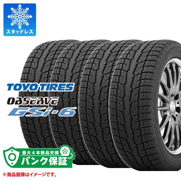 ラッピング対象外 スタッドレス TOYO オブザーブGSi-6 225/65R17 使用2