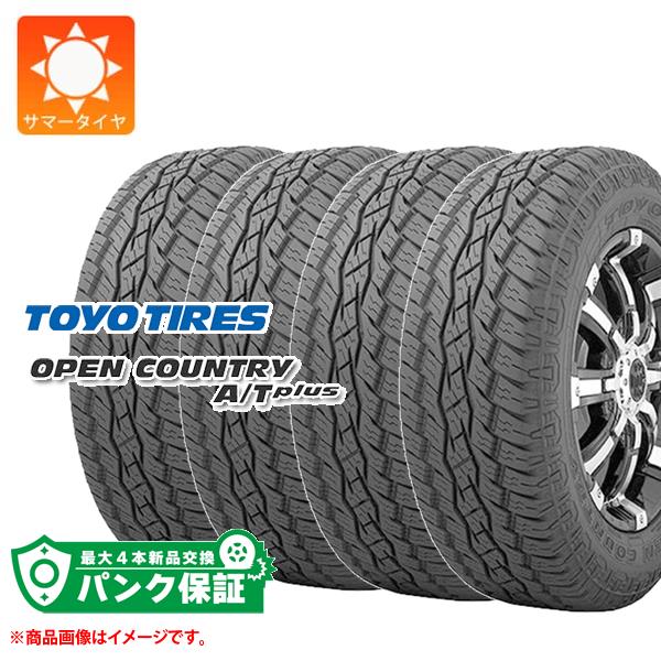 パンク保証付き4本 サマータイヤ 175 COUNTRY 80R15 Tプラス TOYO 