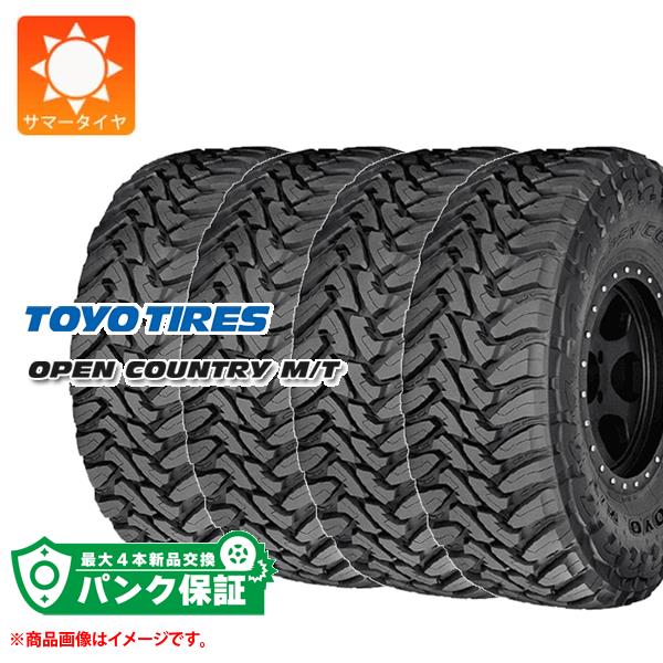 印象のデザイン パンク保証付き4本 サマータイヤ 40x13.50R17 LT 121Q