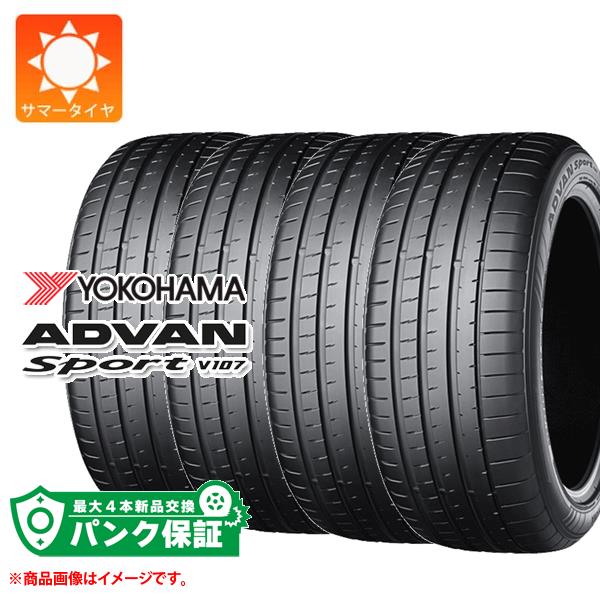 パンク保証付き【プランF】4本 サマータイヤ 275/40R20 106W XL ヨコハマ アドバンスポーツV107 ★ BMW承認 V107E YOKOHAMA ADVAN Sport V107
