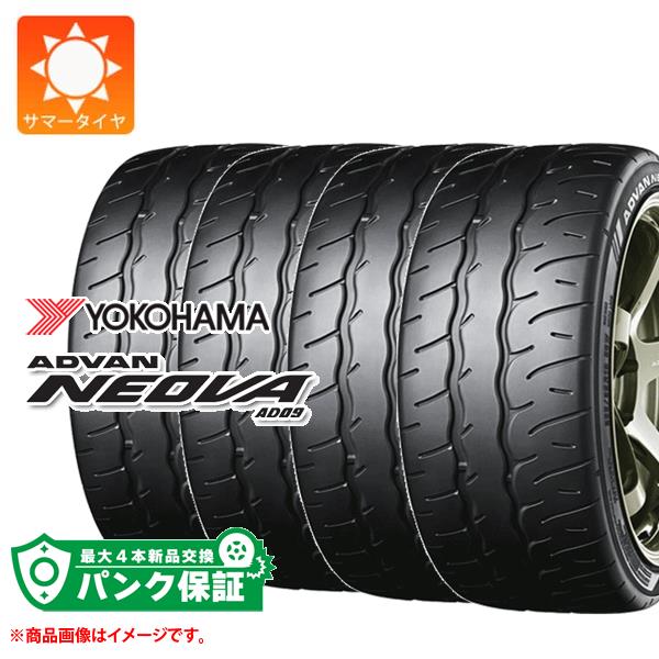 パンク保証付き【プランG】4本 サマータイヤ 275/30R19 96W ヨコハマ アドバン ネオバ AD09 YOKOHAMA ADVAN NEOVA AD09