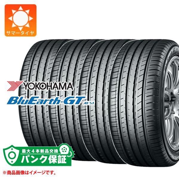 パンク保証付き【プランC】4本 サマータイヤ 195/65R15 91H ヨコハマ ブルーアースGT AE51 YOKOHAMA BluEarth-GT AE51｜タイヤマックス