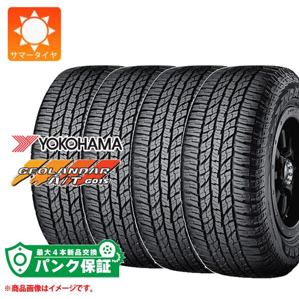 パンク保証付き【プランE】4本 サマータイヤ P285/70R17 117T ヨコハマ ジオランダー A/T G015 アウトラインホワイトレター YOKOHAMA GEOLANDAR A/T G015｜タイヤマックス 66,330円