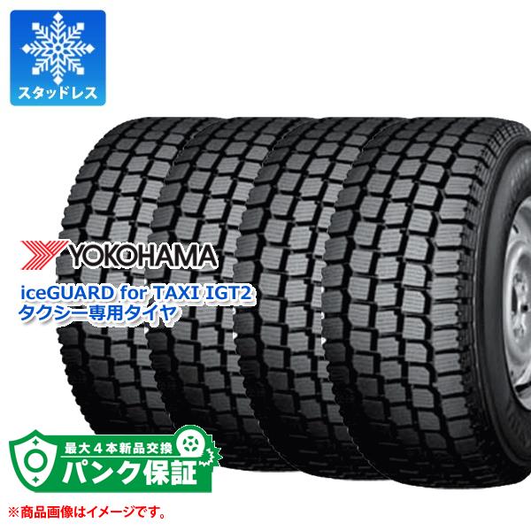 パンク保証付き【プランC】4本 スタッドレスタイヤ 175/80R14 88Q ヨコハマ アイスガード for タクシー IGT2 LF 摩耗重視仕様 タクシー用 YOKOHAMA iceGUARD for TAXI IGT2 【バン/トラック用】|タイヤマックス
