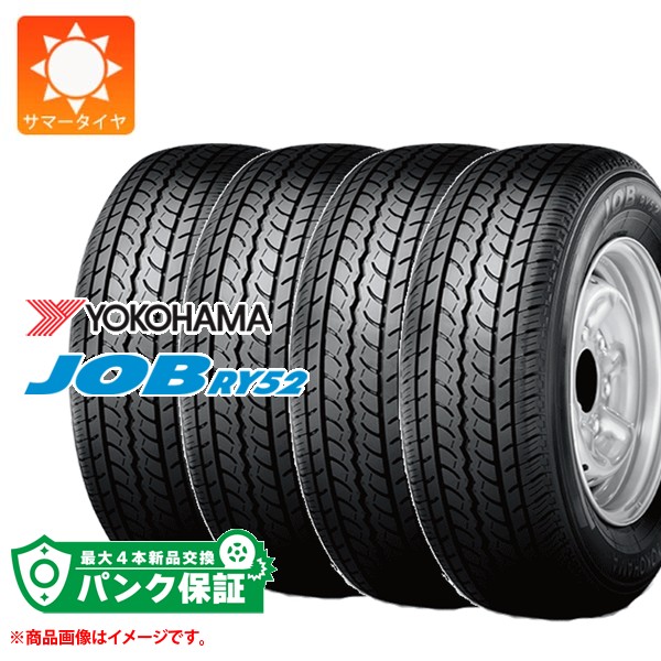 パンク保証付き【プランB】4本 サマータイヤ 145R12 6PR ヨコハマ ジョブ RY52 (145/80R12 80/78N相当) YOKOHAMA JOB RY52 【バン/トラック用】