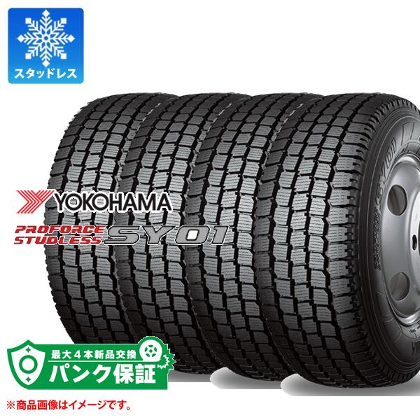 パンク保証付き【プランD】4本 スタッドレスタイヤ 265/50R14 108L ヨコハマ プロフォース SY01 YOKOHAMA SY01 【バン/トラック用】