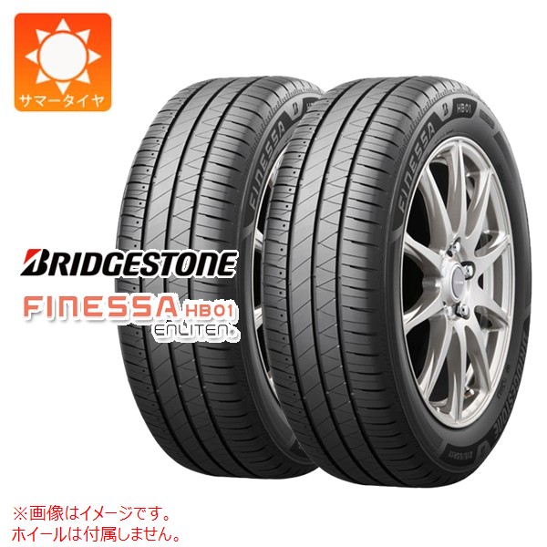 【タイヤ交換対象】2本 サマータイヤ 185/65R14 86H ブリヂストン フィネッサ HB01 BRIDGESTONE FINESSA HB01