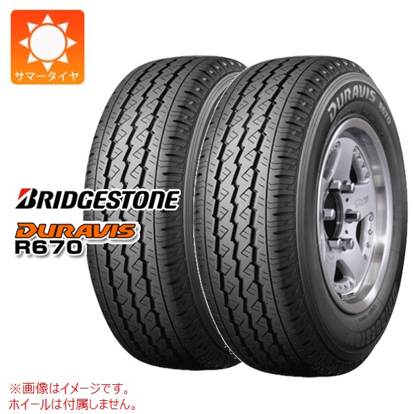2本 サマータイヤ 215/70R15 107/105L ブリヂストン デュラビス R670 BRIDGESTONE DURAVIS R670 【バン/トラック用】|タイヤマックス