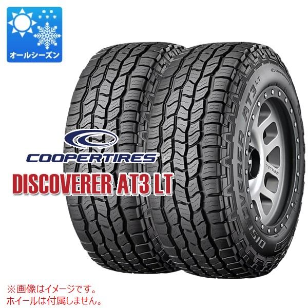 【タイヤ交換対象】2本 オールシーズン LT265/65R17 120/117R クーパー ディスカバラー AT3 LT COOPER DISCOVERER AT3 LT｜タイヤマックス