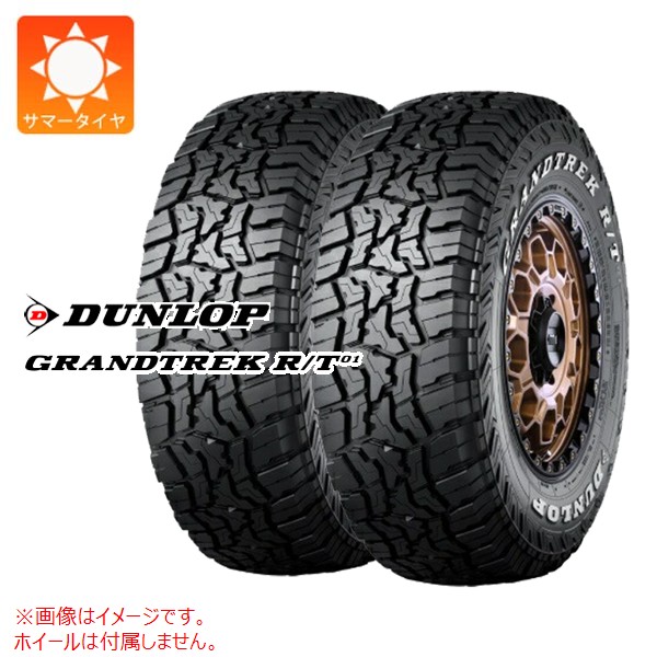 【タイヤ交換対象】2本 サマータイヤ LT265/70R16 117/114Q ダンロップ グラントレック R/T01 ホワイトレター DUNLOP GRANDTREK R/T01|タイヤマックス