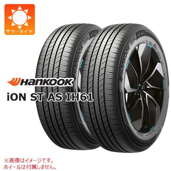 2本 サマータイヤ 205/55R16 94V XL ハンコック アイオンST AS IH61 ev 電気自動車用 HANKOOK iON ST AS IH61