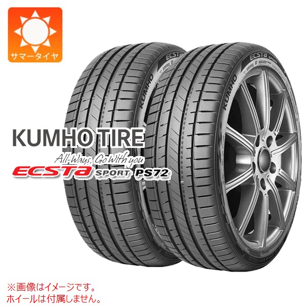 【タイヤ交換対象】2本 サマータイヤ 245/40R19 98Y XL クムホ エクスタスポーツ PS72 KUMHO ECSTA SPORT PS72｜タイヤマックス
