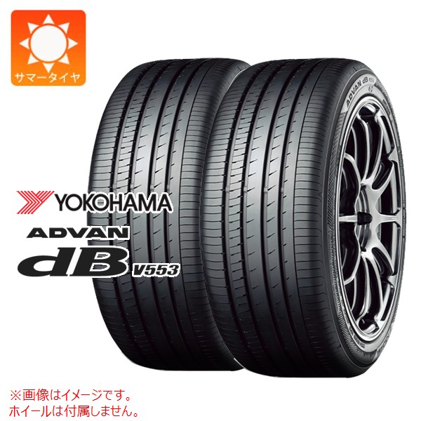 2本 サマータイヤ 235/40R18 95W XL ヨコハマ アドバン デシベル V553 YOKOHAMA ADVAN dB V553｜タイヤマックス