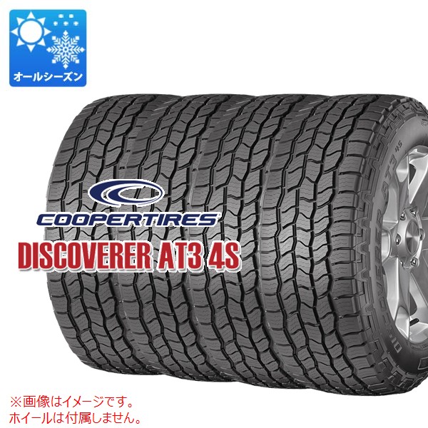【タイヤ交換対象】4本 オールシーズン 265/70R18 116T クーパー ディスカバラー AT3 4S COOPER DISCOVERER AT3 4S｜タイヤマックス