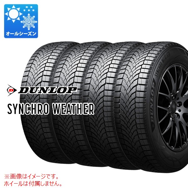 【タイヤ交換対象】4本 オールシーズン 265/50R22 109H ダンロップ シンクロウェザー DUNLOP SYNCHRO WEATHER|タイヤマックス